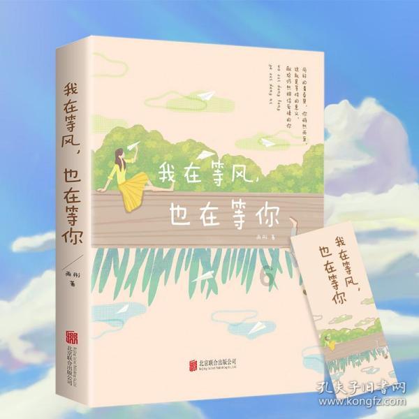 雨天旅行